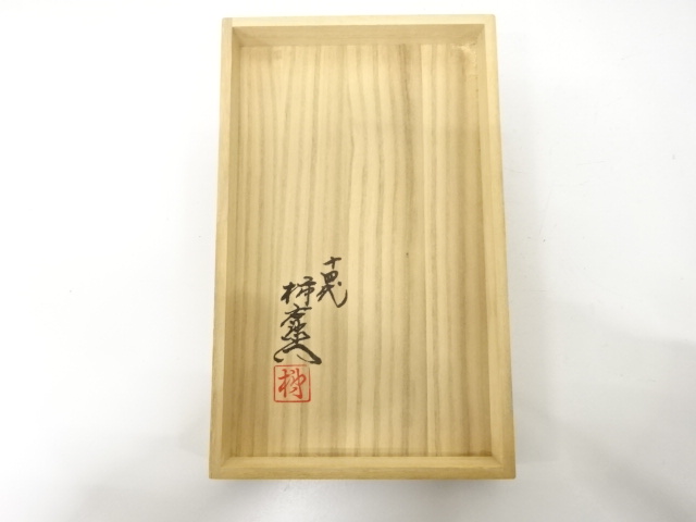  人間国宝　十四代　酒井田柿右衛門造　錦　牡丹文　銚子揃